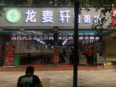 熱烈慶祝成都簇錦店開業(yè)大吉！