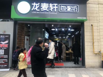 門店展示