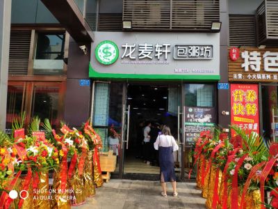祝賀盤溪時光成店，凡爾賽三期店開業(yè)大吉！