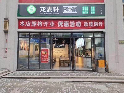 金秋十月?lián)窳汲郊占獣r(shí)開門紅，祝萬州五店南濱上苑開業(yè)大吉！