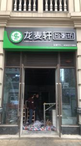 歡迎蔡家的尹姐加入龍麥軒大家庭！