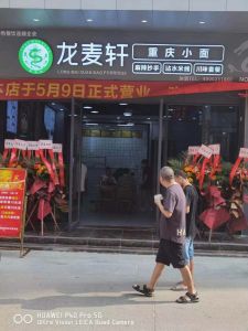 龍麥軒開到廣州啦！