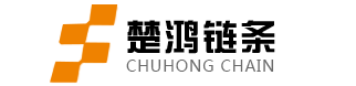 東莞市石排楚鴻鏈傳動機(jī)械廠